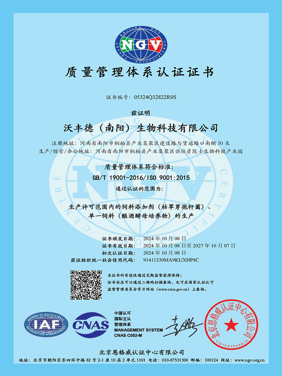 9001認證證書(shū)