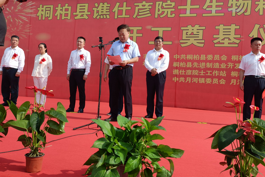 谯仕彥院士在開(kāi)工(gōng)奠基儀式上(shàng)緻辭