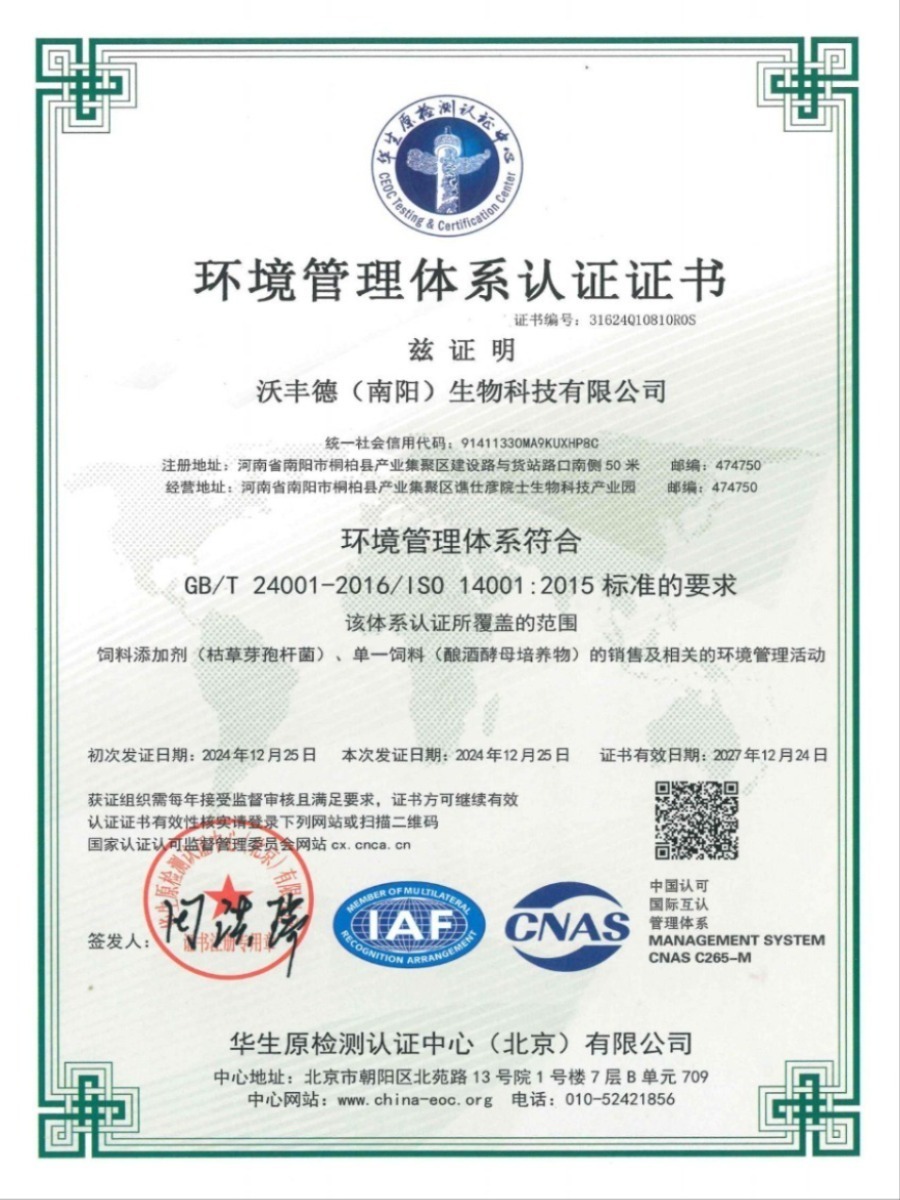 環境管理(lǐ)認證