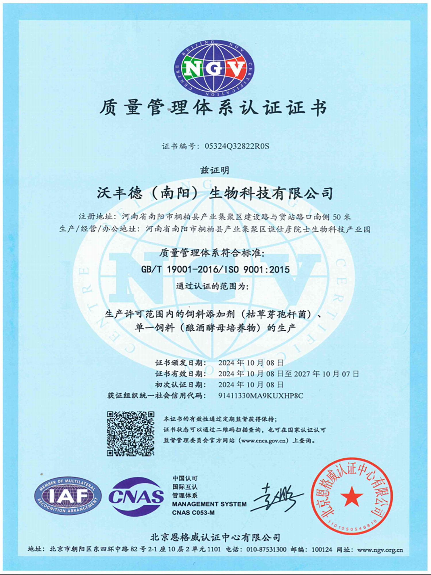 2024年(nián)10月(yuè)8日(rì)