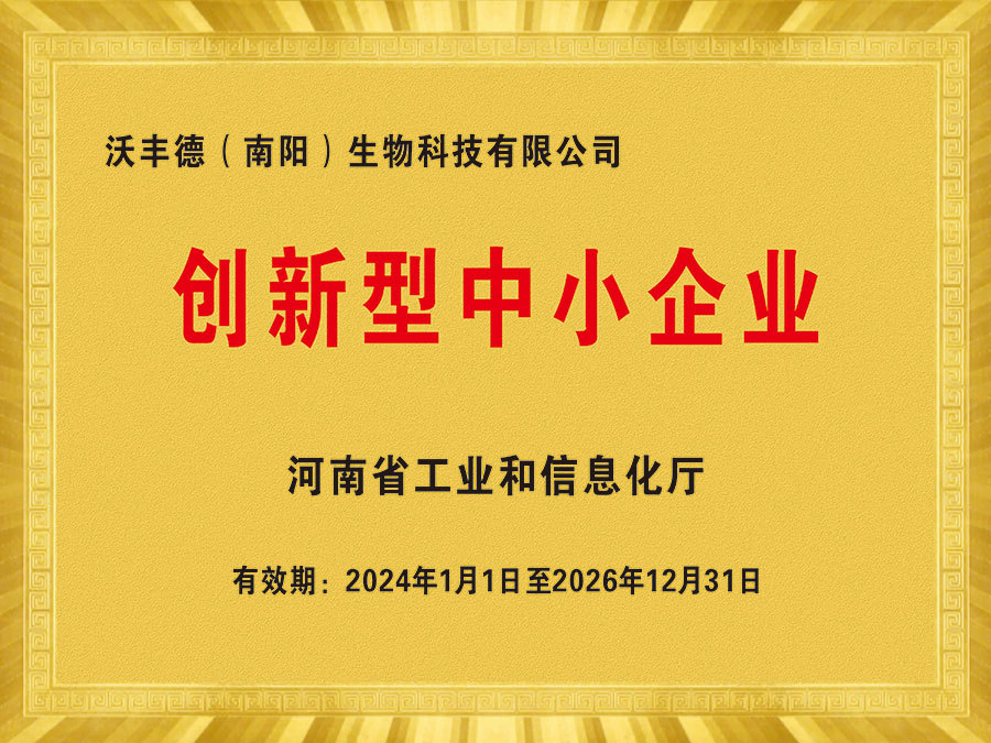 創新型企業(yè)